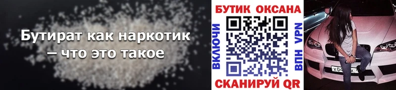 цена наркотик  KRAKEN ONION  БУТИРАТ BDO 33%  Краснообск 