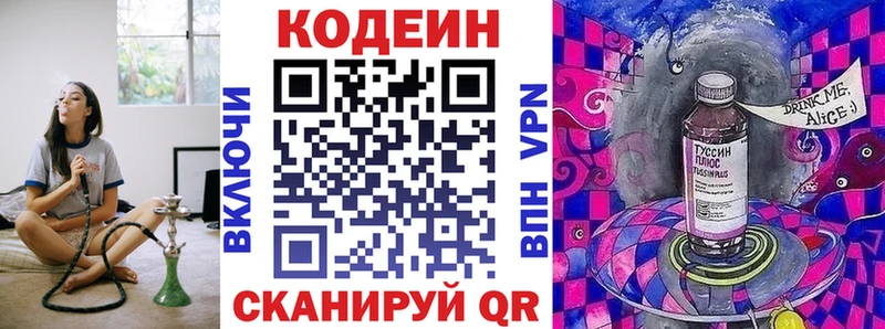 это состав  блэк спрут вход  Codein напиток Lean (лин)  Краснообск  купить наркотики сайты 
