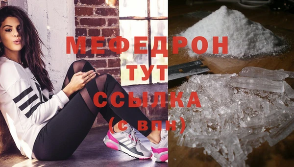 мяу мяу кристалл Баксан