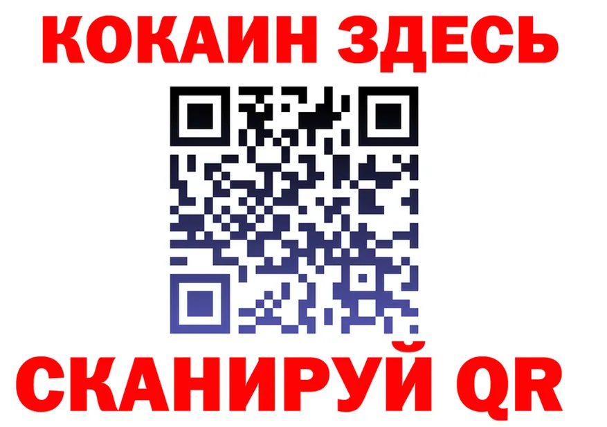 Кокаин VHQ ТОР мориарти кракен Краснообск