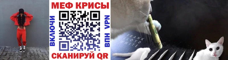Мефедрон mephedrone Краснообск